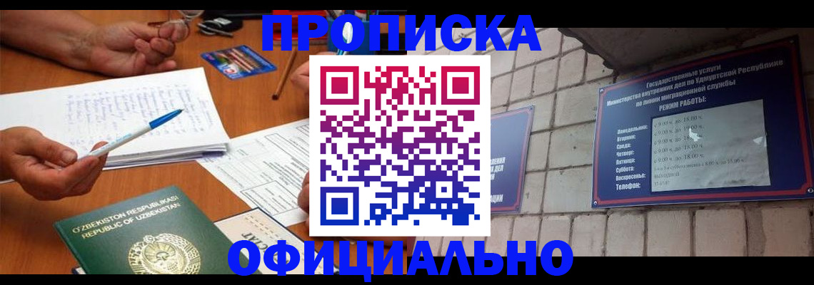 где прописаться в Приозерске