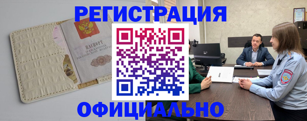 временная регистрация для школы в Приозерске