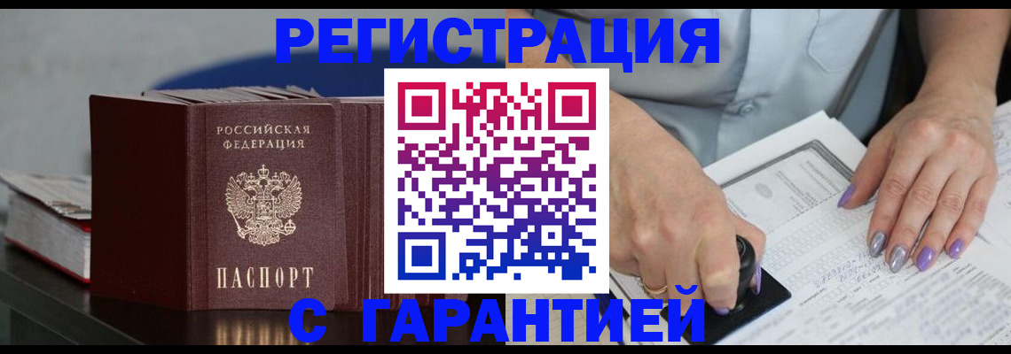 прописка от собственника в Приозерске