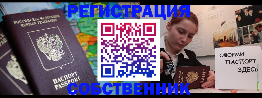 прописка в Приозерске